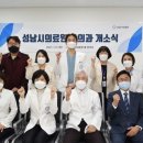 성남시의료원 이미지