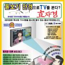 &#34;뭐라고? 내가 돋보기를 써야 한다고?&#34;