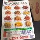 페리카나전대점 | 페리카나 전대점 다리세트 / 국산에일맥주 / 페리카나 양념치킨