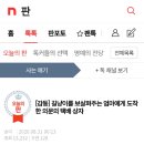 [네이트판][감동] 길냥이를 보살펴주는 엄마에게 도착한 의문의 택배 상자 이미지