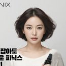 피닉스미용실