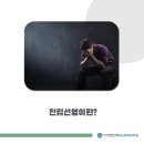 이석영연세비뇨의학과의원 이미지