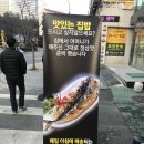 어머니가 구워주신 생선구이 이미지