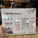 채사랑청국장보쌈 - 김해시 관동동 | [김해삼계]채사랑 청국장•보쌈점 내돈내산후기