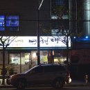 동산국밥 이미지