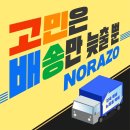 노라조 - 춘천시 효자로 142 | 노라조