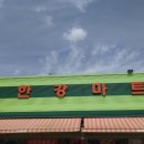 주식회사 남한강 네이버블로그
