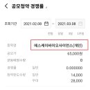 하나투자금융 앞 이미지