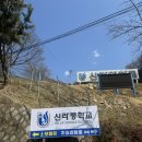 신라중학교 | [2026년 리눅스 마스터 2급 2차 시험 후기] 부산 신라중학교 시험장