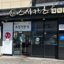 청라휴먼시아401동앞 | 청라 &#39;스시카츠&#39; - 가성비에 맛까지 훌륭한 런치메뉴 13,900원 솔직후기