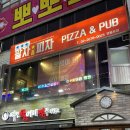 팔자좀피자 이미지