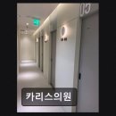 카리스의원 네이버블로그