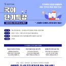 마스터클래스국어학원