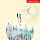 숲 바다 이미지