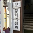 전주 객사 카페 평화와평화 솔직후기 : 휘낭시에 맛집