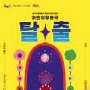교육가족 공감 콘서트 이미지