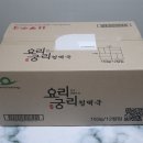 (주)샘초롱 | 샘초롱 요리궁리 컵떡볶이, 떡국 - 쫄깃한 쌀떡, 간편하게 먹기 좋아 추천!