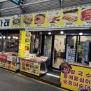 다래순대 - 원주시 현충로 231 | [강릉 맛집]이틀 연속 출석 도장 쾅! 강릉 중앙시장 '다래' 장칼국수랑 오징어누룽지순대 찐 후기