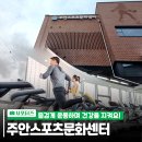 주안 스포츠문화센터 | 건강과 즐거움이 가득! 우리 동네 활력 충전소, 주안스포츠문화센터