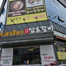 부산 명지맛집에서 느끼는 양념갈비의 매력, 삼초갈비 방문 후기