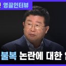 이낙연캠프 선대위원장 설훈 경선불복, 네거티브관련 인터뷰.txt 이미지