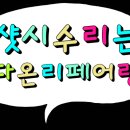 한성샷시 이미지