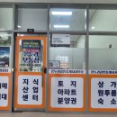 온누리부동산중개사무소 이미지