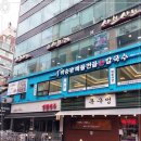 해물손칼국수 - 충주시 | 해물손칼국수