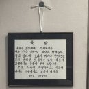 경기도 수원시 권선구 정조로 543 (세류동) | [수원] 세류동 옻닭 맛집 송할머니 옻닭집 후기 (37년 백년가게)