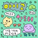 아트박스김해 - 김해시 율하3로 46 | 아트박스김해