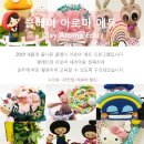 에듀아로마