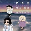 아이은하 네이버블로그