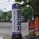 풍암LPG충전소 이미지