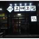 세화그때그집 이미지