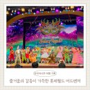 게임월드 | [잠실 데이트] 놀이공원 눈치게임 실패? "롯데월드 어드벤처" 오픈런 후기