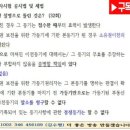 21년 32회 중개사시험 공시법 및 세법 23번 (등기의 효력) 이미지