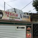 함양흑돼지식육식당 이미지