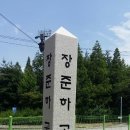 장준하 추모공원 이미지