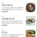 샬롬갈비 이미지