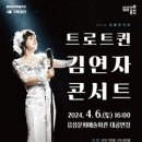 2024 새봄콘서트 이미지