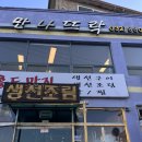 만나뜨락 | 인천 영흥도 맛집 만나뜨락, 뜨락정식 (코다리찜 양념 꿀맛)