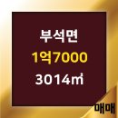 그린부동산중개사무소 이미지