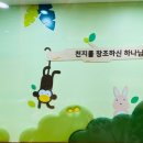 동산천사 어린이집 이미지