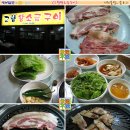 고향삼겹살 이미지