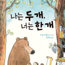 너랑나랑개랑 이미지