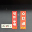 은파갈비 | 나운동 맛집 군산에서의 특별한 고깃집, 은파숯불갈비 후기