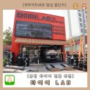 피렐리타이어 분당점 | 분당 타이어 얼라인먼트 잘하는 곳 <타이어랩>에서 점검받고 온 후기