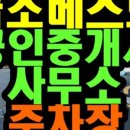 엄지공인중개사사무소 이미지