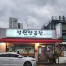 정원곱창 이미지