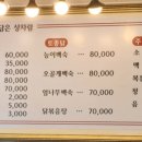 가조오리숯불구이 이미지